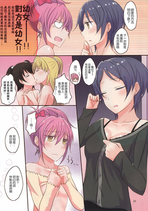 Addicted LiPPS - Page 24