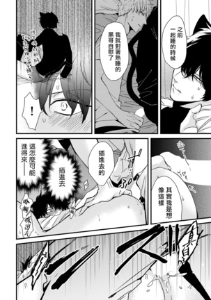 Yagi to Ookami no Hatsujou Jijou | 山羊与狼的发情情况 Ch. 1-6+番外1-2 完结 - Page 200