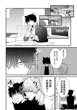 Yagi to Ookami no Hatsujou Jijou | 山羊与狼的发情情况 Ch. 1-6+番外1-2 完结 - Page 182