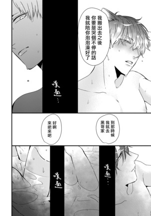 Yagi to Ookami no Hatsujou Jijou | 山羊与狼的发情情况 Ch. 1-6+番外1-2 完结 Page #186