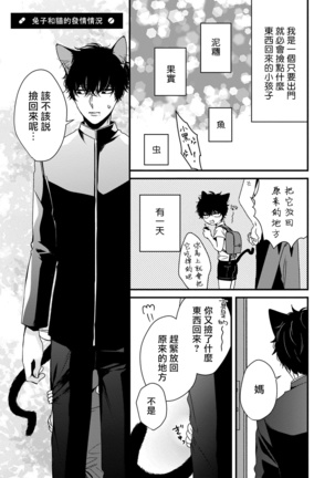 Yagi to Ookami no Hatsujou Jijou | 山羊与狼的发情情况 Ch. 1-6+番外1-2 完结 - Page 175