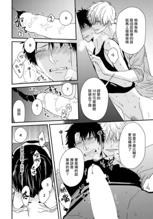 Yagi to Ookami no Hatsujou Jijou | 山羊与狼的发情情况 Ch. 1-6+番外1-2 完结 - Page 213