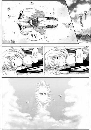 そらのあすとれあ Page #2