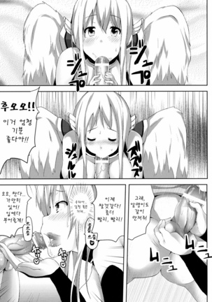 そらのあすとれあ Page #8