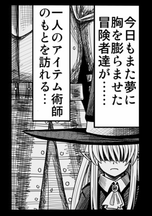 妖精の森にて Page #4