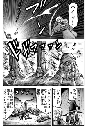 妖精の森にて Page #130