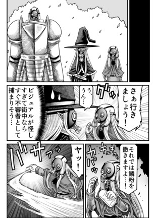 妖精の森にて Page #105