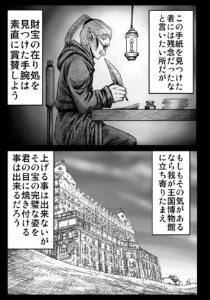 妖精の森にて Page #149