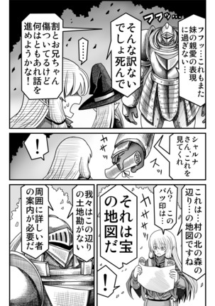 妖精の森にて Page #14