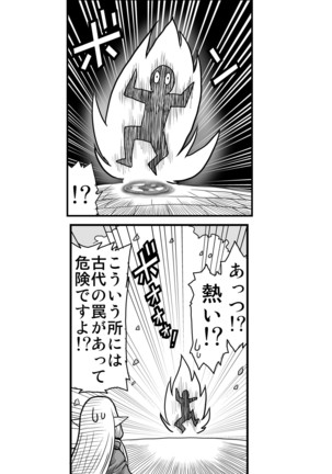 妖精の森にて Page #92