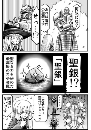 妖精の森にて Page #165