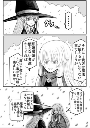 妖精の森にて - Page 59