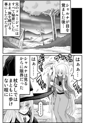 妖精の森にて Page #209