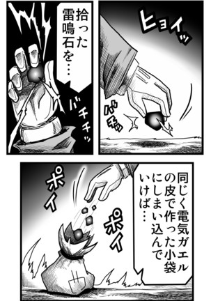 妖精の森にて Page #86