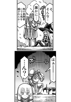 妖精の森にて Page #144