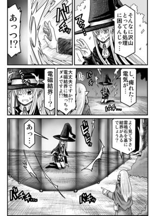 妖精の森にて - Page 84