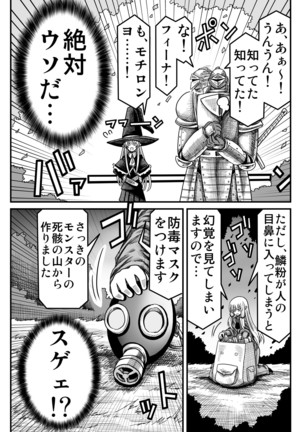 妖精の森にて Page #104