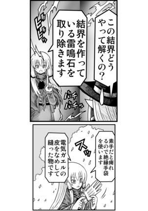 妖精の森にて Page #85