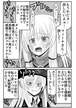 妖精の森にて Page #210