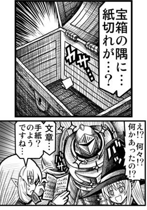 妖精の森にて Page #145