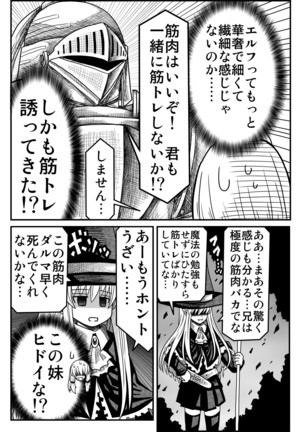 妖精の森にて Page #13