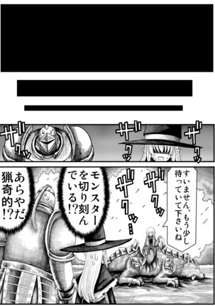 妖精の森にて Page #66