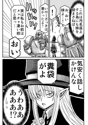 妖精の森にて Page #63