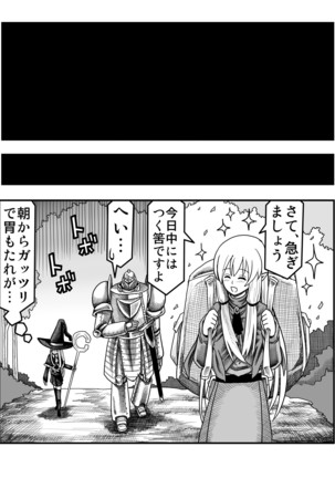 妖精の森にて Page #90