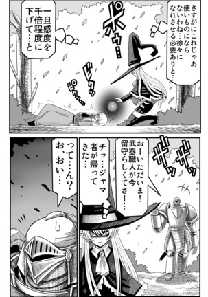 妖精の森にて Page #207