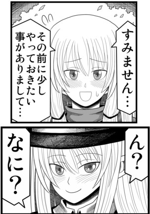 妖精の森にて Page #65