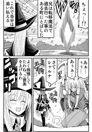 妖精の森にて Page #213