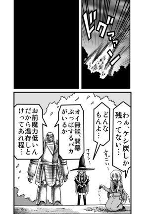 妖精の森にて Page #40