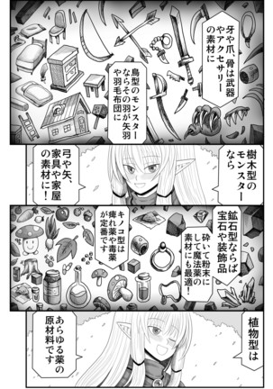 妖精の森にて Page #75