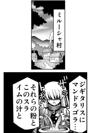 妖精の森にて Page #6