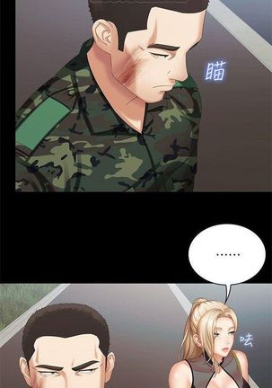 妹妹的義務 1-37 官方中文（連載中） Page #88