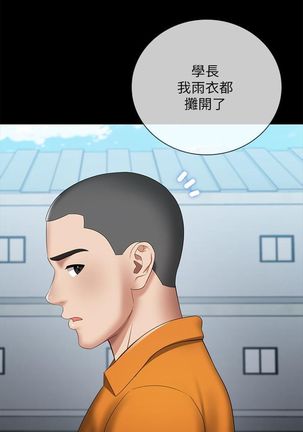 妹妹的義務 1-37 官方中文（連載中） - Page 132