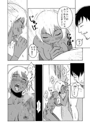 Macho Uri no Shoujo Page #16