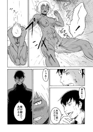 Macho Uri no Shoujo Page #14