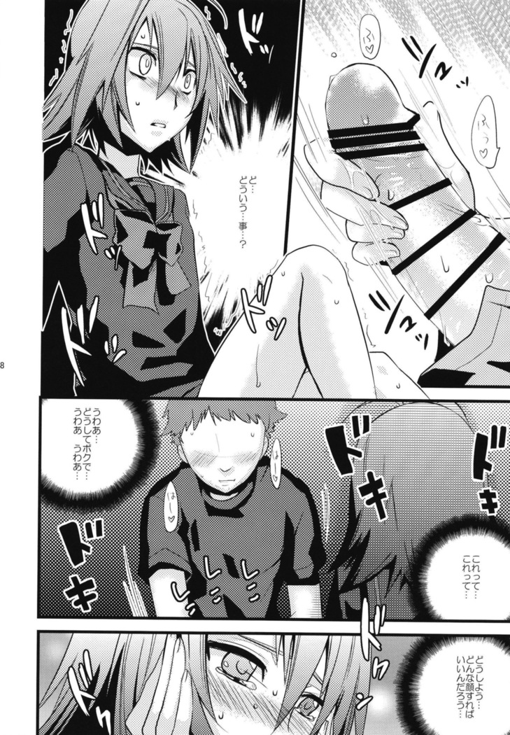 アイチくんに女装させる本まとめ