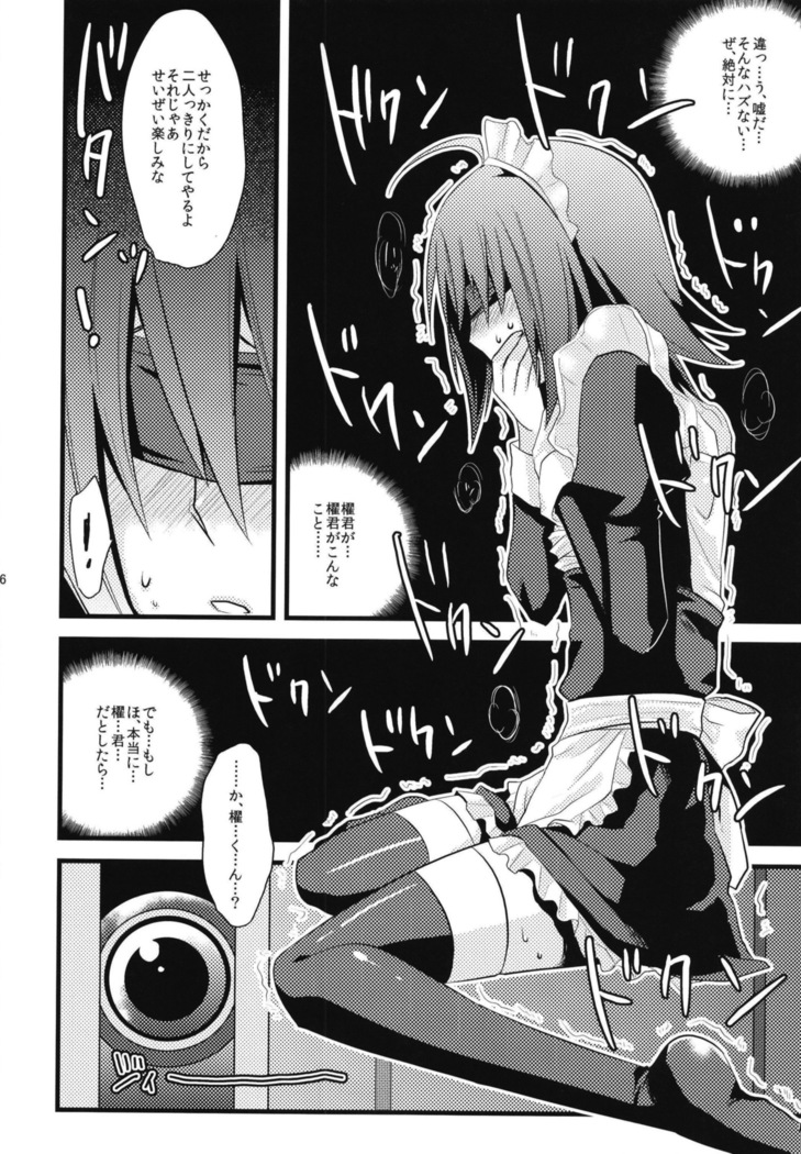 アイチくんに女装させる本まとめ