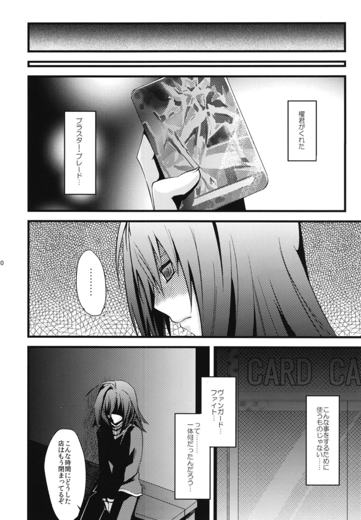 アイチくんに女装させる本まとめ