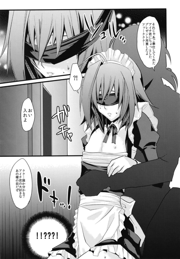 アイチくんに女装させる本まとめ