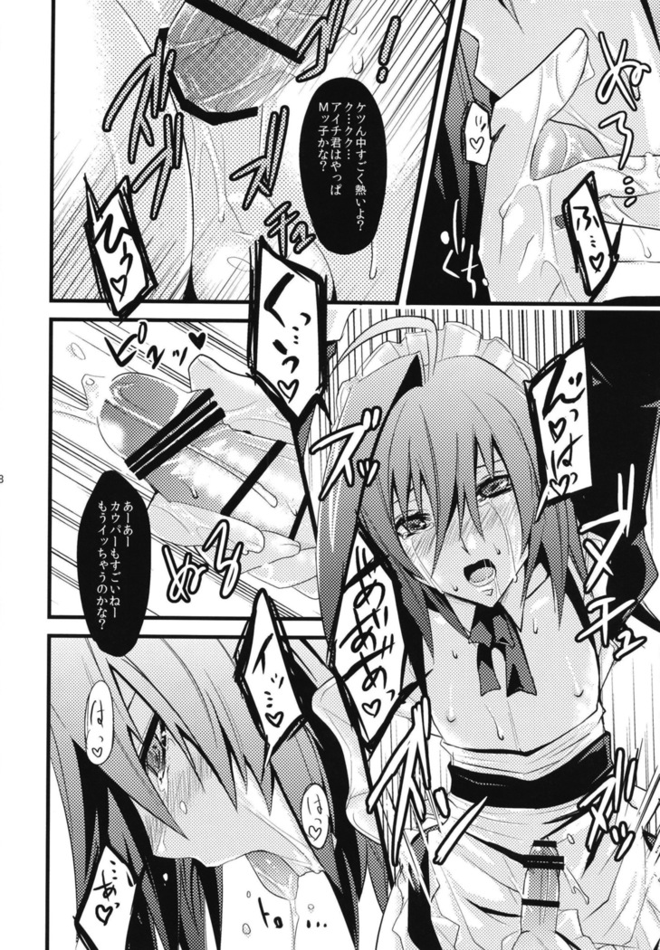 アイチくんに女装させる本まとめ