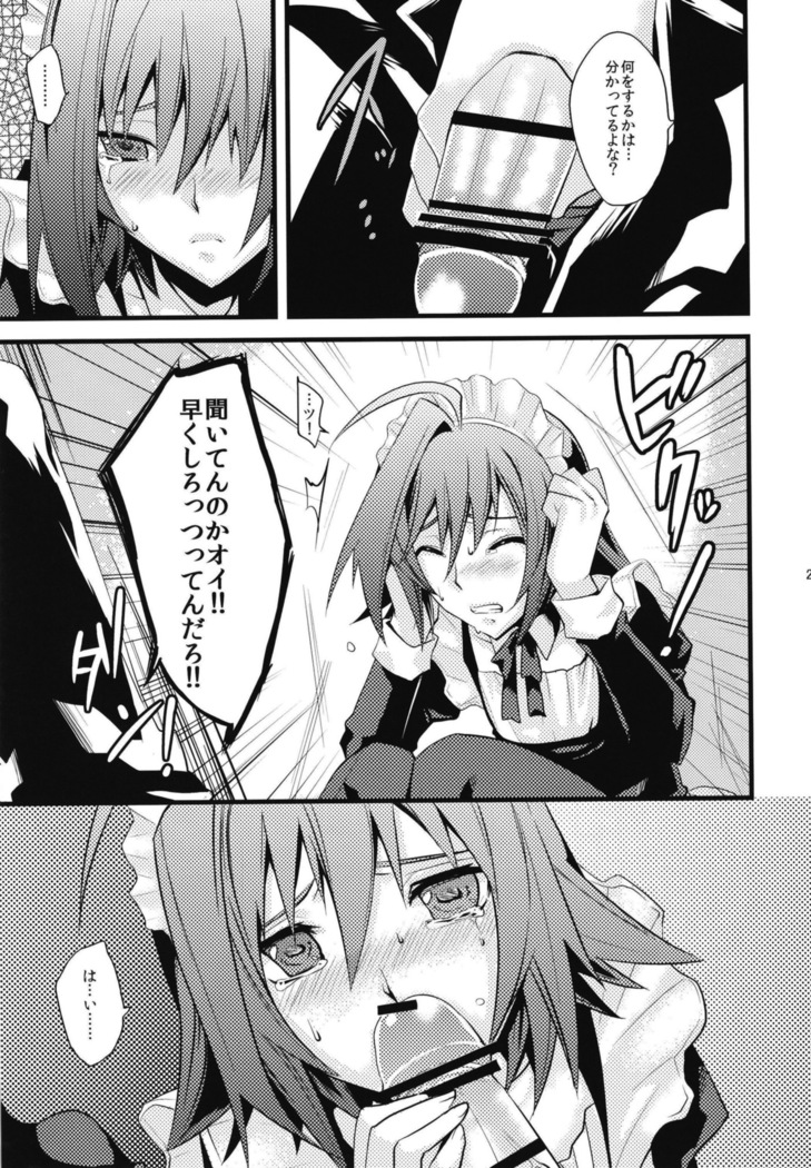 アイチくんに女装させる本まとめ