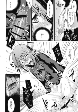 アイチくんに女装させる本まとめ Page #20