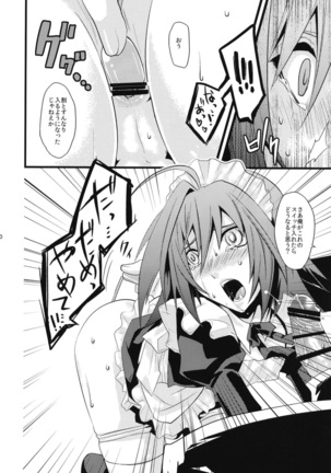 アイチくんに女装させる本まとめ Page #30