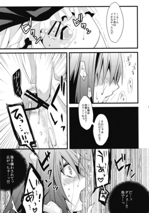 アイチくんに女装させる本まとめ Page #33