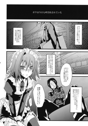 アイチくんに女装させる本まとめ Page #26