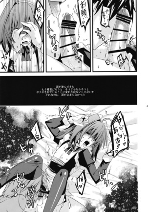 アイチくんに女装させる本まとめ Page #43