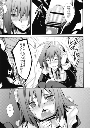 アイチくんに女装させる本まとめ Page #27